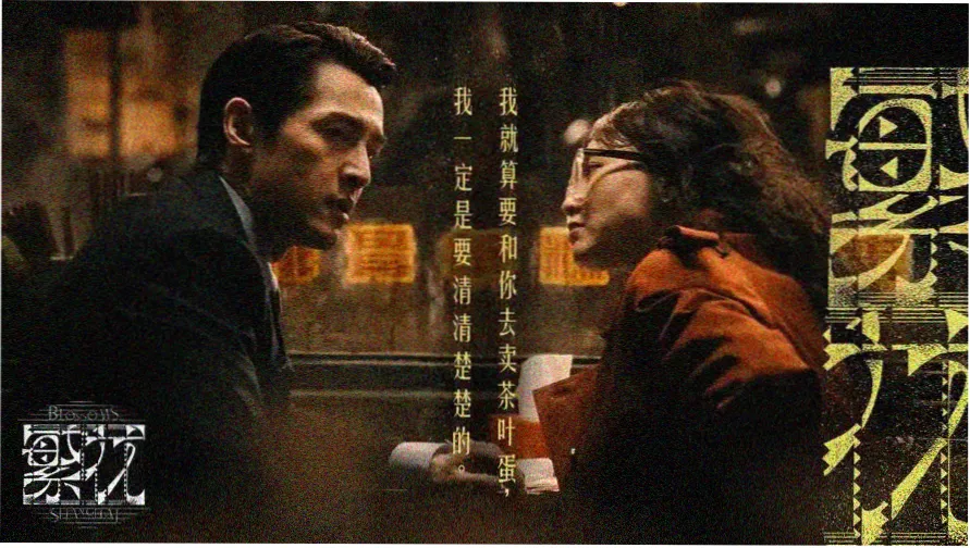 甜蜜惩罚全集免费主海报